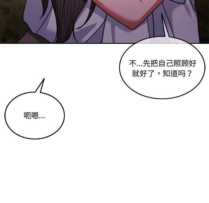 《怀孕契约》漫画 第4話