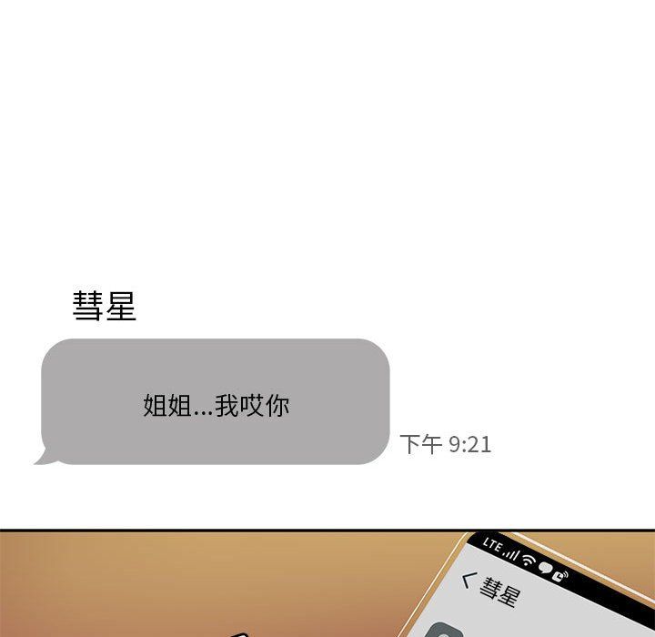 《怀孕契约》漫画 第4話