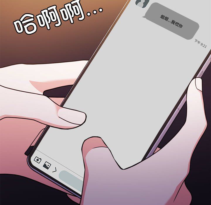《怀孕契约》漫画 第4話