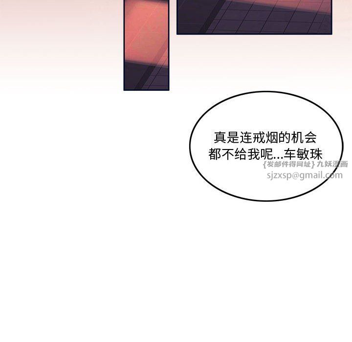 《怀孕契约》漫画 第5話