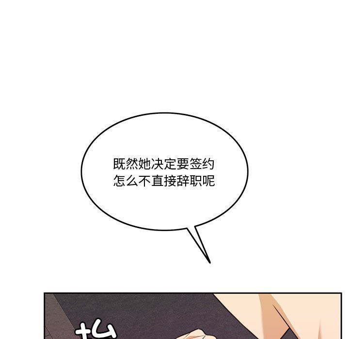 《怀孕契约》漫画 第5話