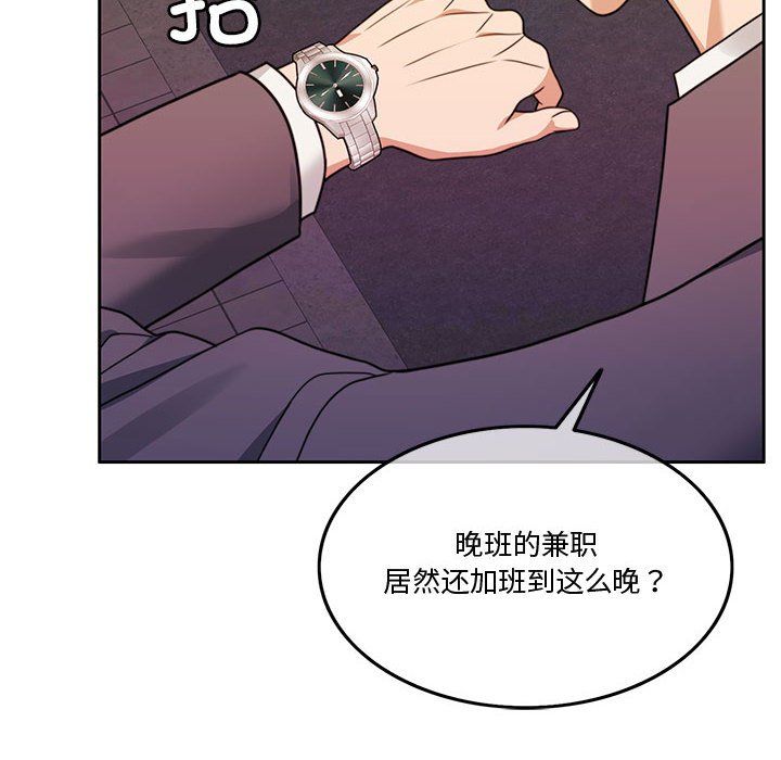 《怀孕契约》漫画 第5話