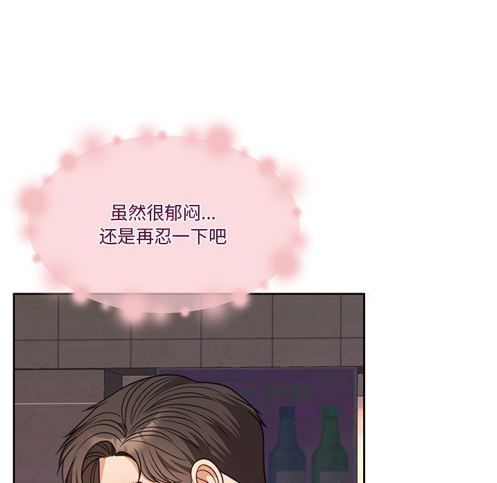 《怀孕契约》漫画 第5話