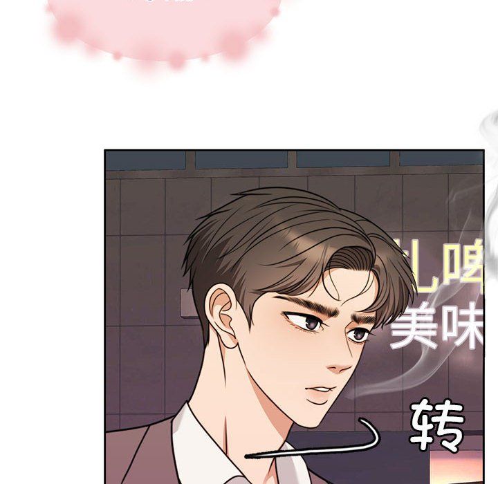 《怀孕契约》漫画 第5話