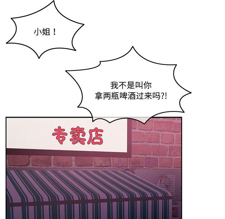 《怀孕契约》漫画 第5話