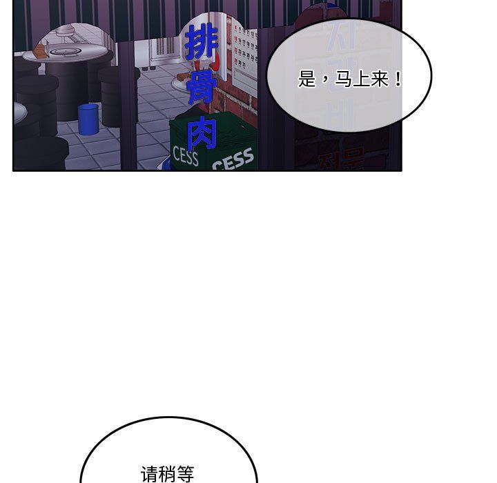 《怀孕契约》漫画 第5話