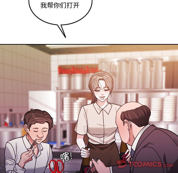 《怀孕契约》漫画 第5話