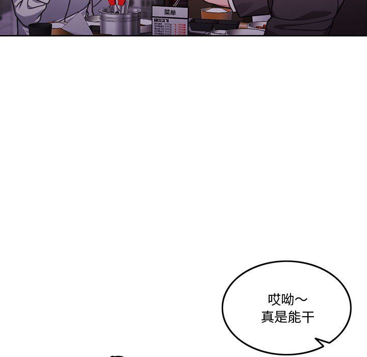 《怀孕契约》漫画 第5話