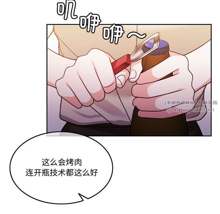 《怀孕契约》漫画 第5話
