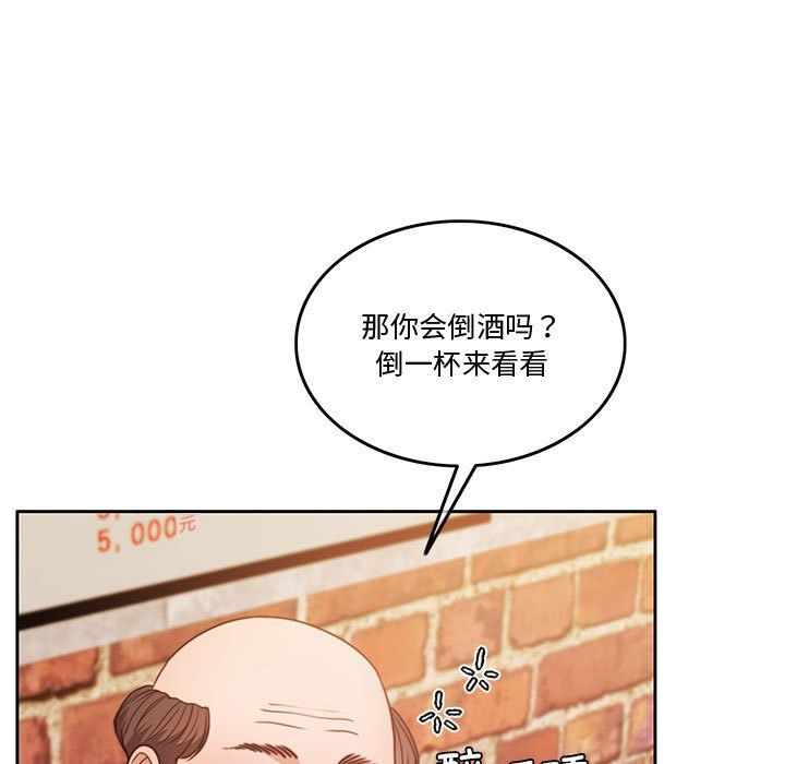《怀孕契约》漫画 第5話