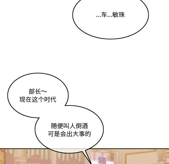 《怀孕契约》漫画 第5話