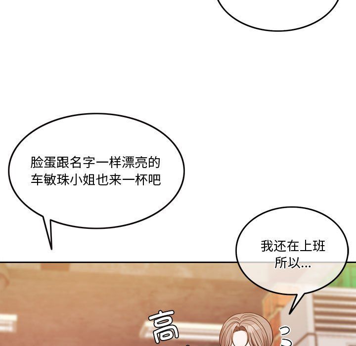 《怀孕契约》漫画 第5話