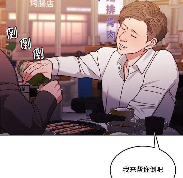 《怀孕契约》漫画 第5話
