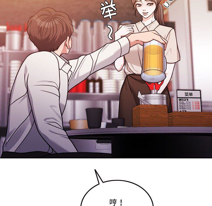 《怀孕契约》漫画 第5話
