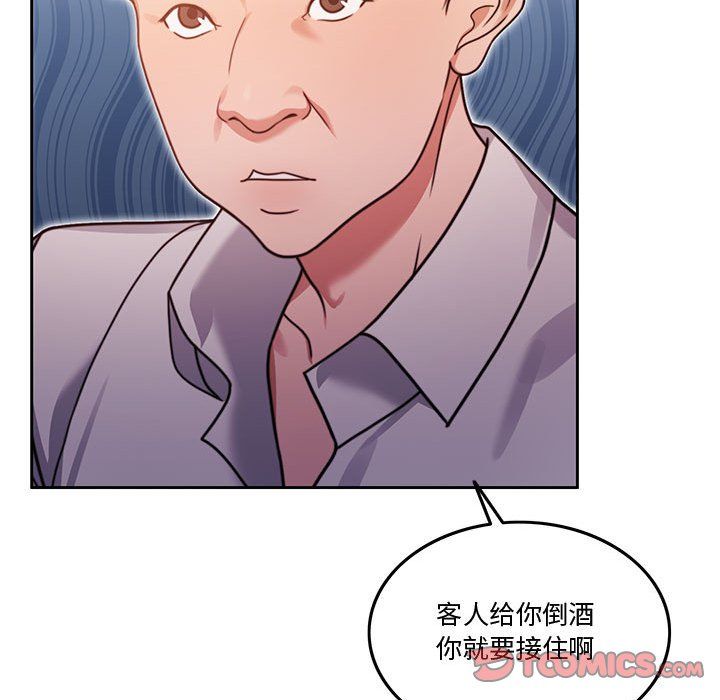《怀孕契约》漫画 第5話