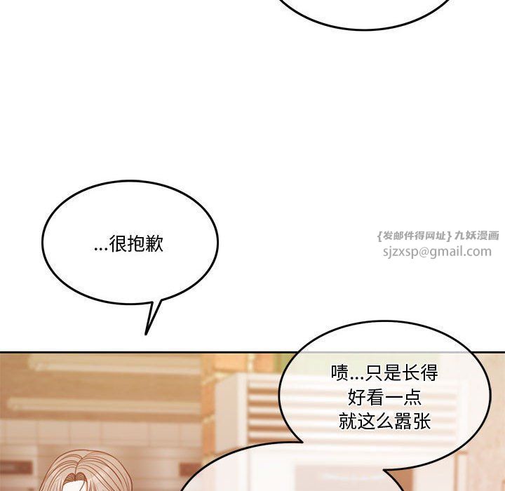 《怀孕契约》漫画 第5話