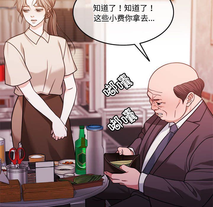 《怀孕契约》漫画 第5話