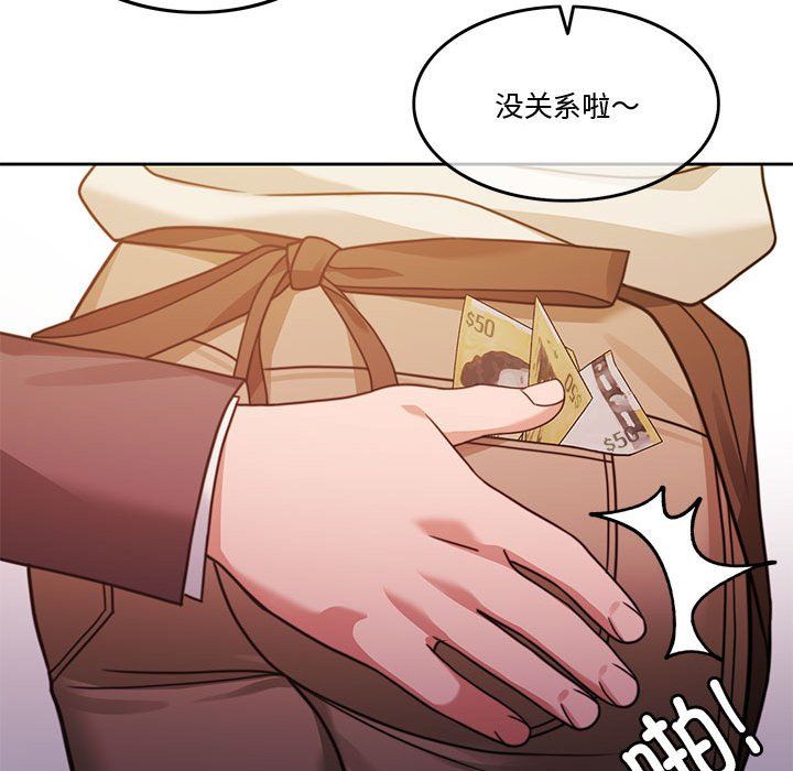 《怀孕契约》漫画 第5話