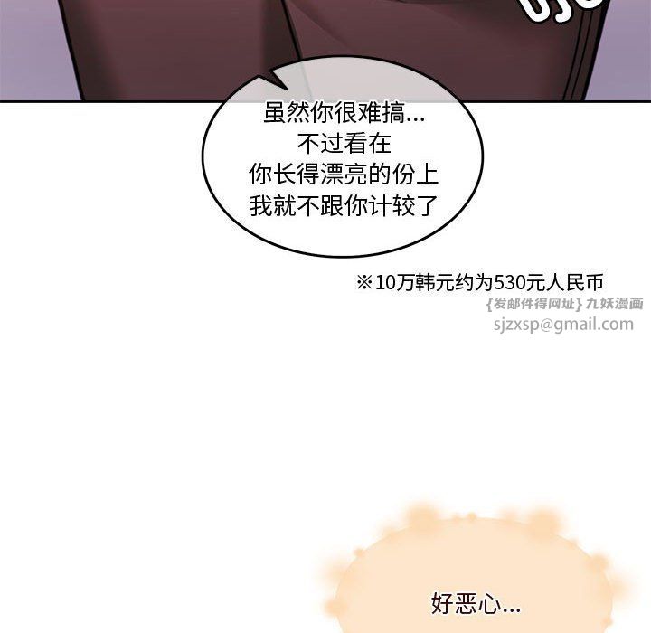 《怀孕契约》漫画 第5話