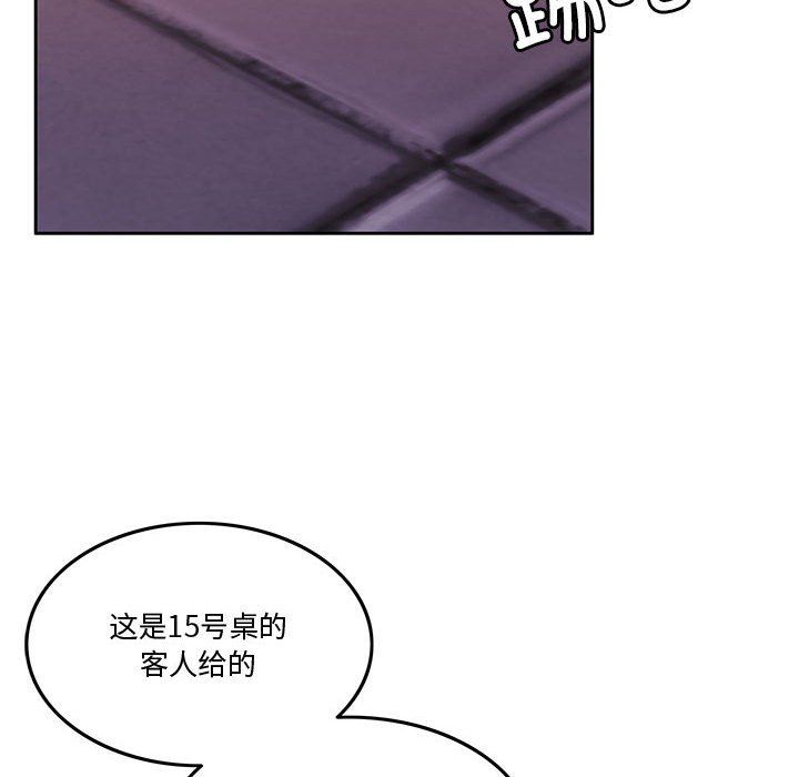 《怀孕契约》漫画 第5話