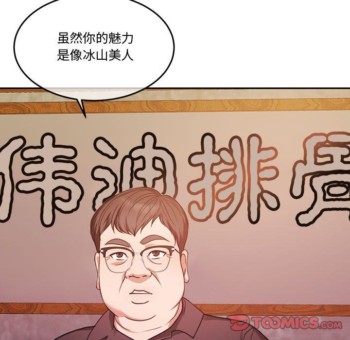 《怀孕契约》漫画 第5話