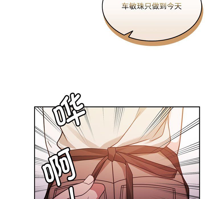 《怀孕契约》漫画 第5話