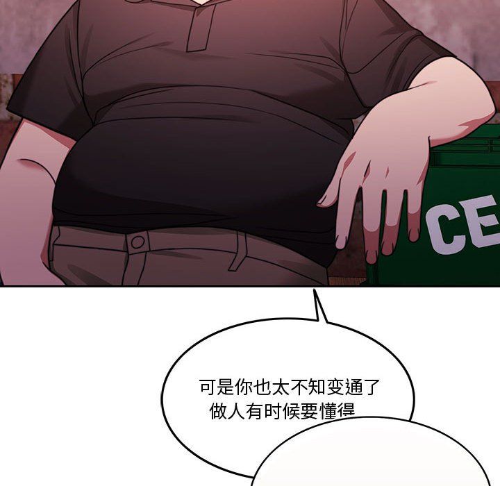 《怀孕契约》漫画 第5話