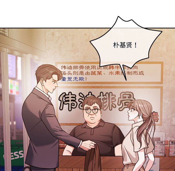 《怀孕契约》漫画 第5話
