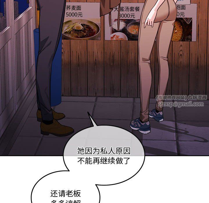 《怀孕契约》漫画 第5話