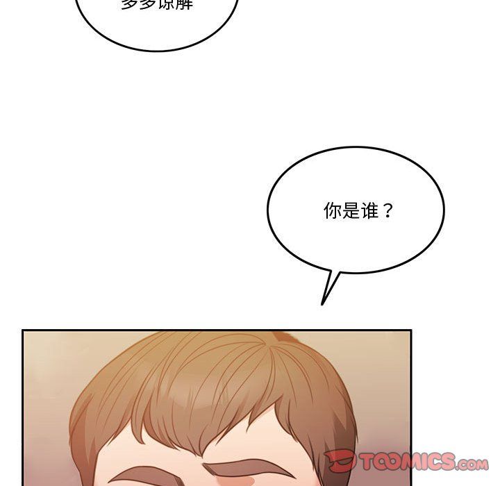 《怀孕契约》漫画 第5話