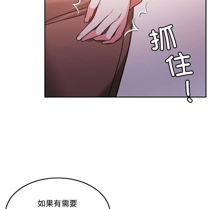 《怀孕契约》漫画 第5話