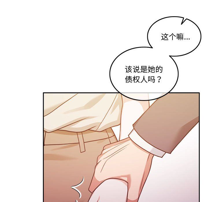 《怀孕契约》漫画 第5話