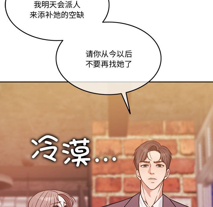 《怀孕契约》漫画 第5話