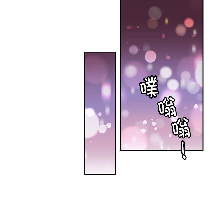 《怀孕契约》漫画 第5話