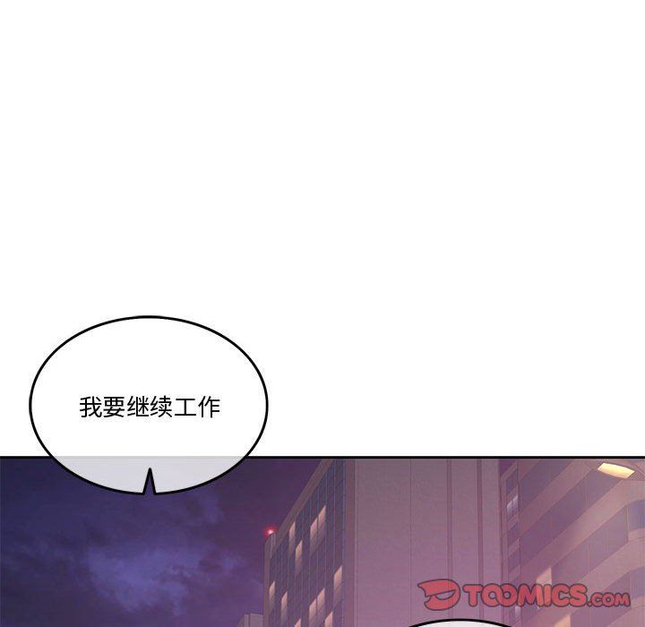 《怀孕契约》漫画 第5話
