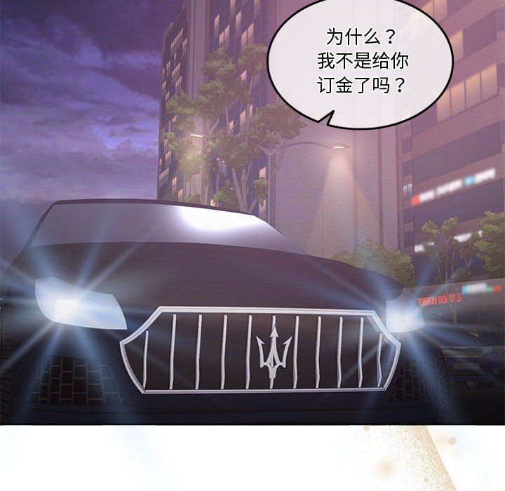 《怀孕契约》漫画 第5話