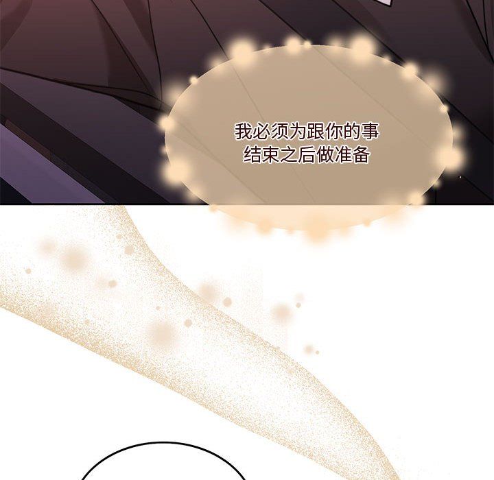《怀孕契约》漫画 第5話