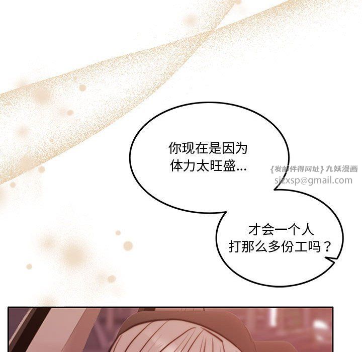 《怀孕契约》漫画 第5話