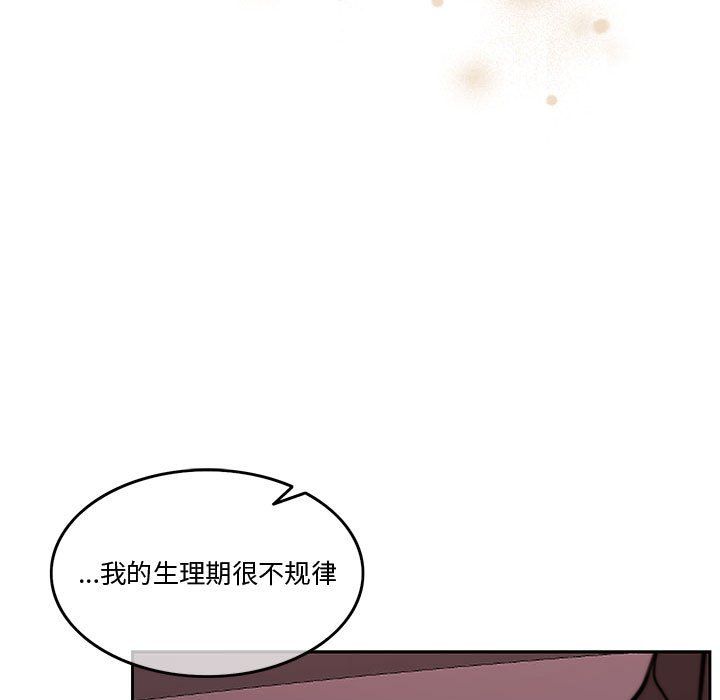 《怀孕契约》漫画 第5話
