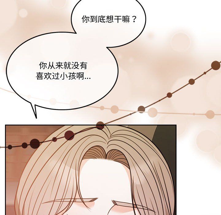 《怀孕契约》漫画 第5話