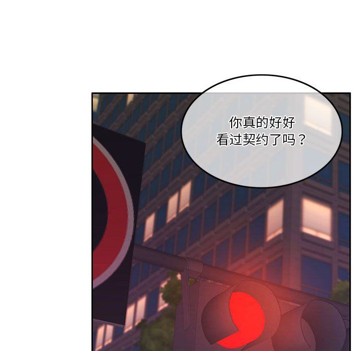 《怀孕契约》漫画 第5話