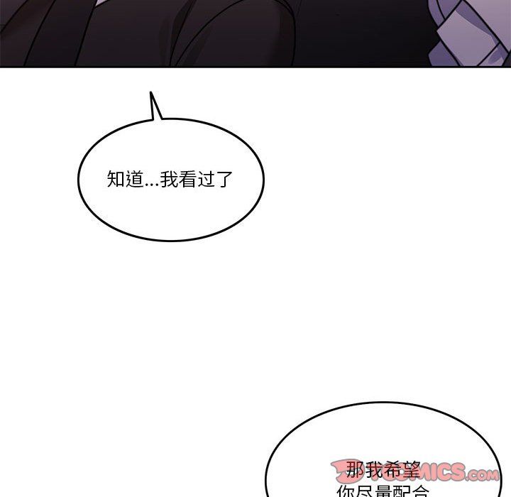 《怀孕契约》漫画 第5話