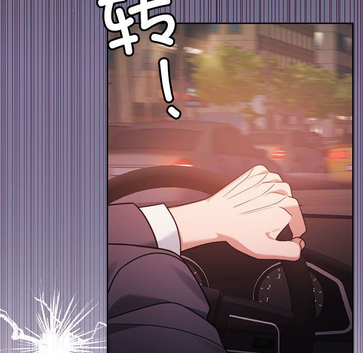 《怀孕契约》漫画 第5話