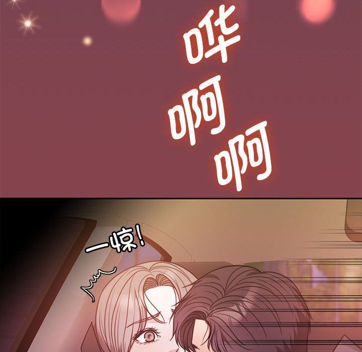 《怀孕契约》漫画 第5話