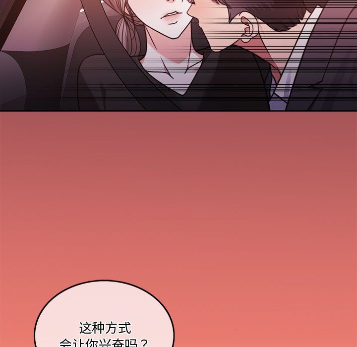 《怀孕契约》漫画 第5話