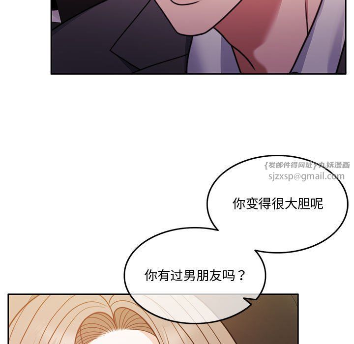 《怀孕契约》漫画 第5話