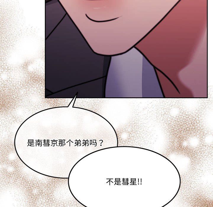 《怀孕契约》漫画 第5話