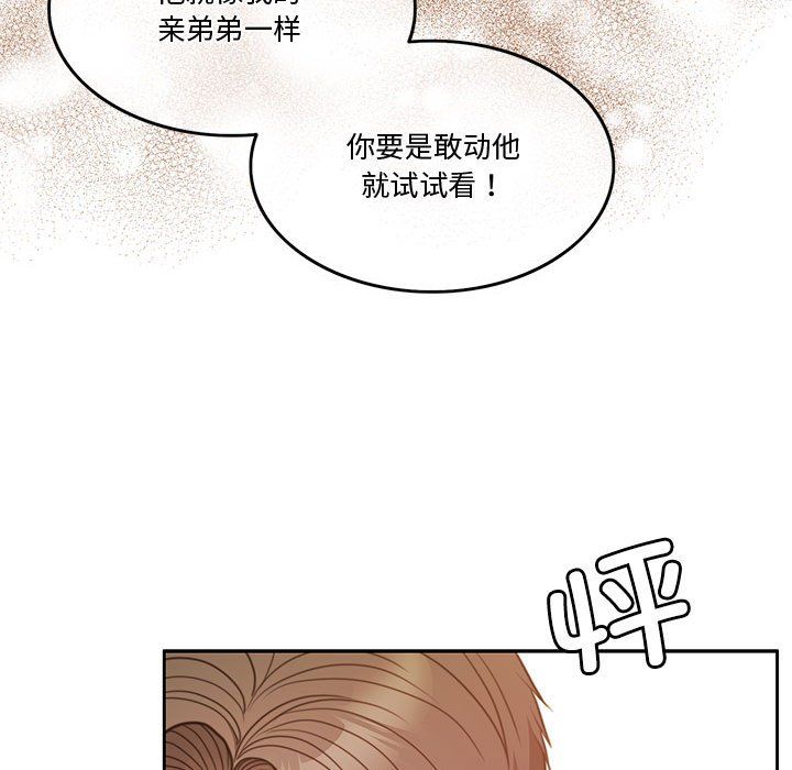 《怀孕契约》漫画 第5話