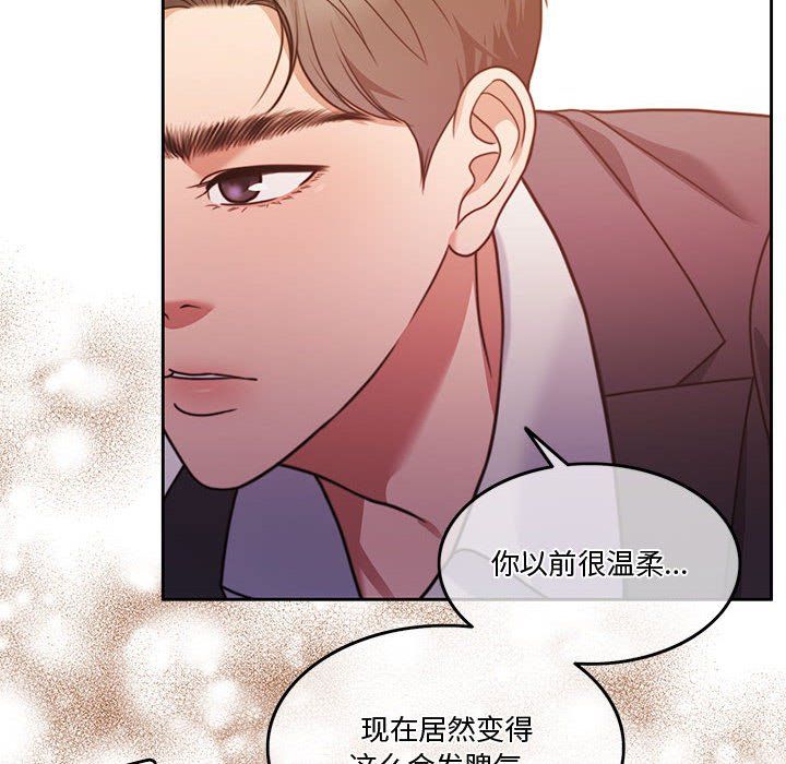 《怀孕契约》漫画 第5話