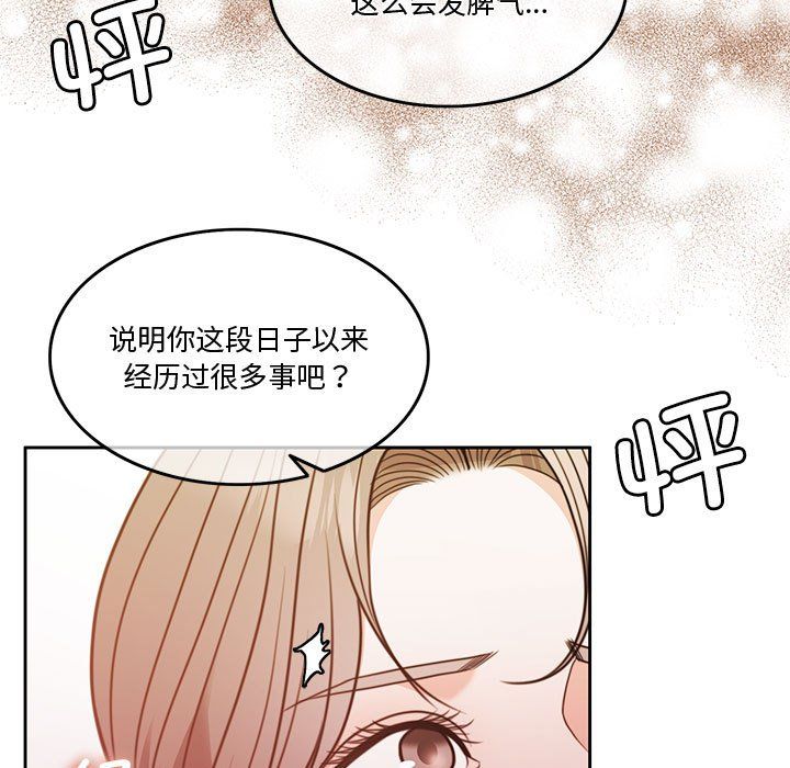 《怀孕契约》漫画 第5話